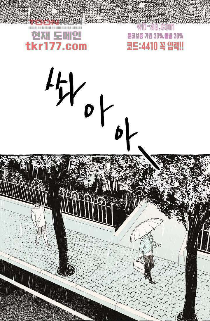 너로 인해 5화 2