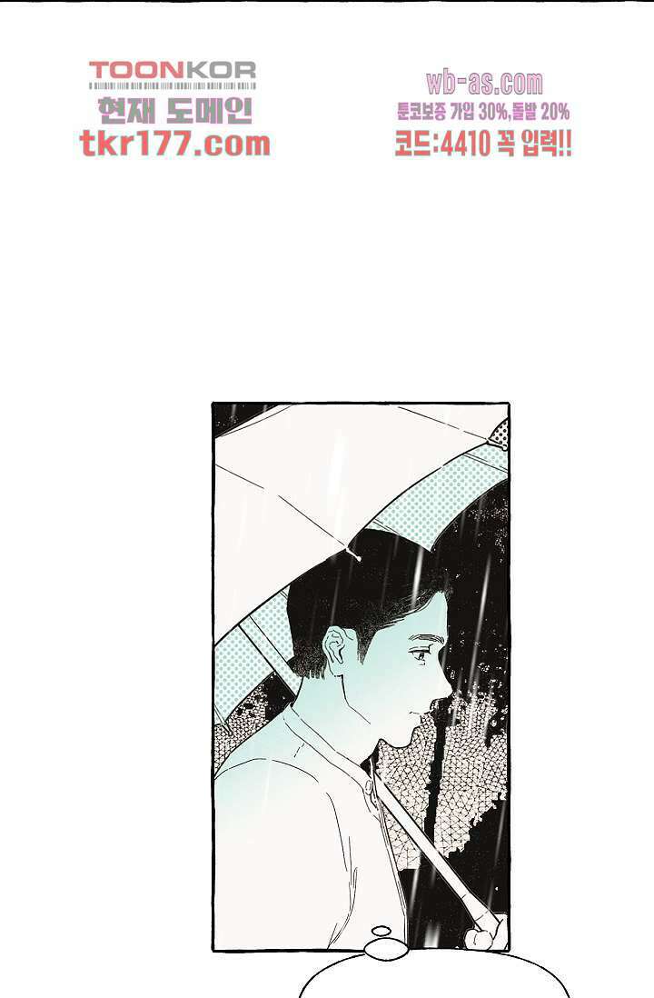 너로 인해 5화 3