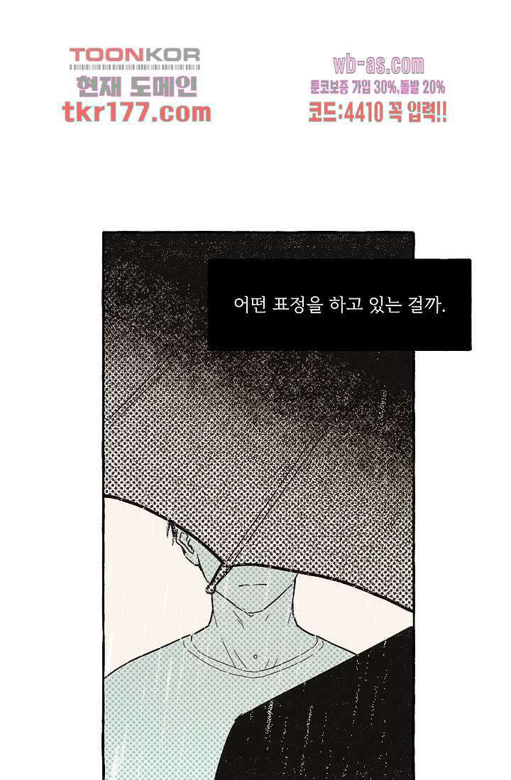 너로 인해 5화 5