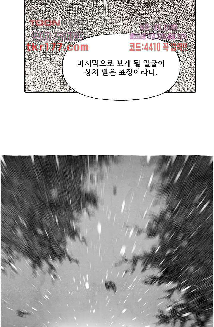 너로 인해 5화 10