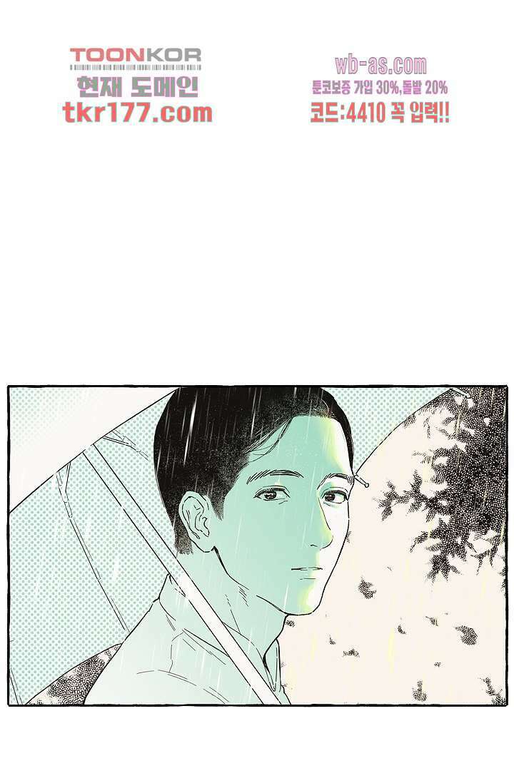 너로 인해 5화 14