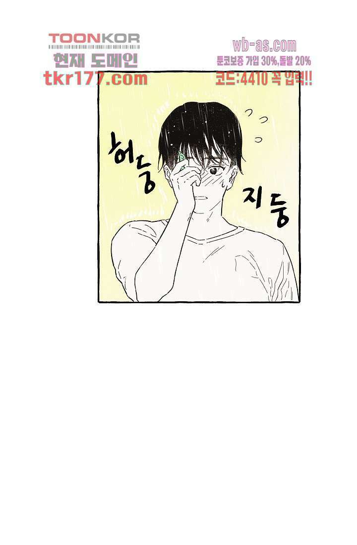 너로 인해 5화 16
