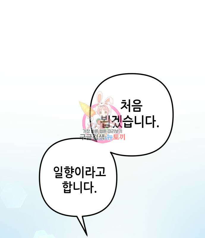 하북팽가 막내아들 65화 1