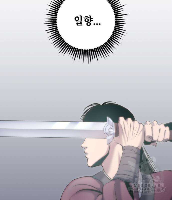하북팽가 막내아들 65화 14