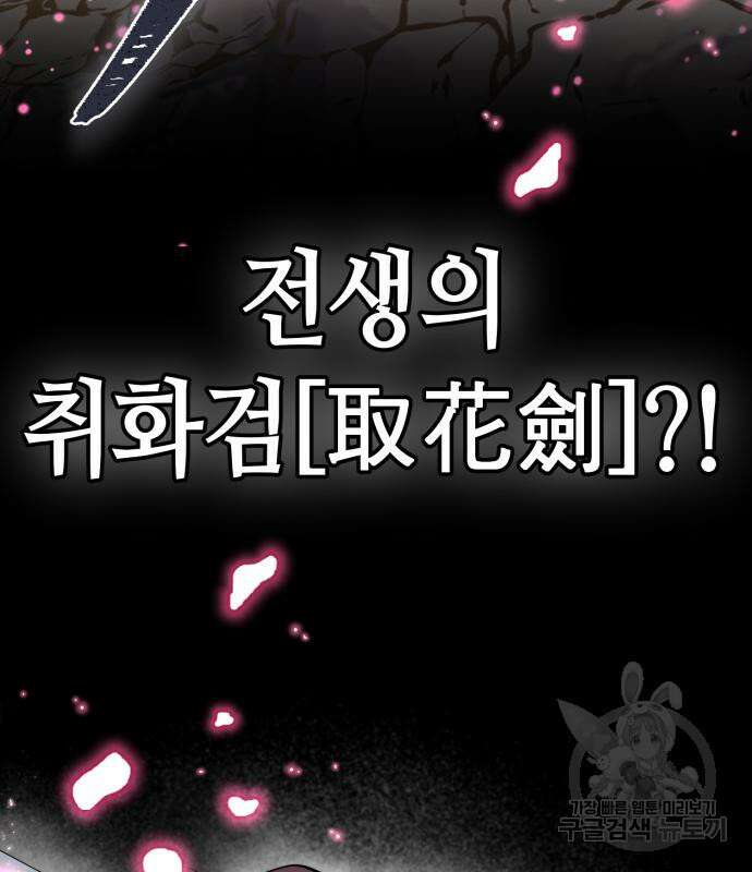 하북팽가 막내아들 65화 20