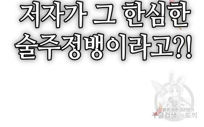 하북팽가 막내아들 65화 24