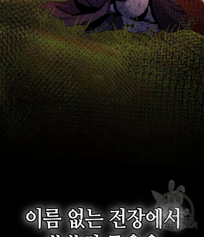 하북팽가 막내아들 65화 28
