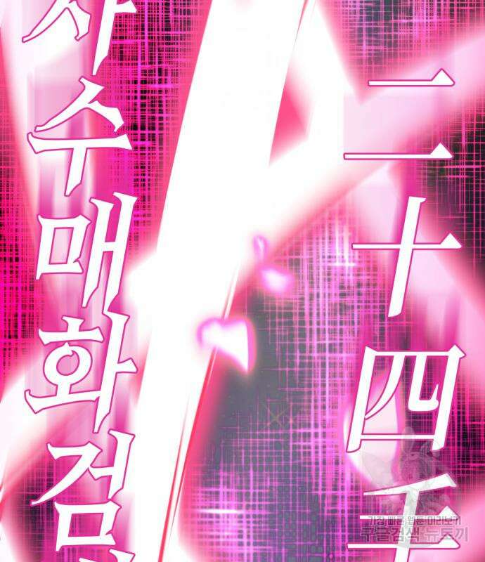 하북팽가 막내아들 65화 44