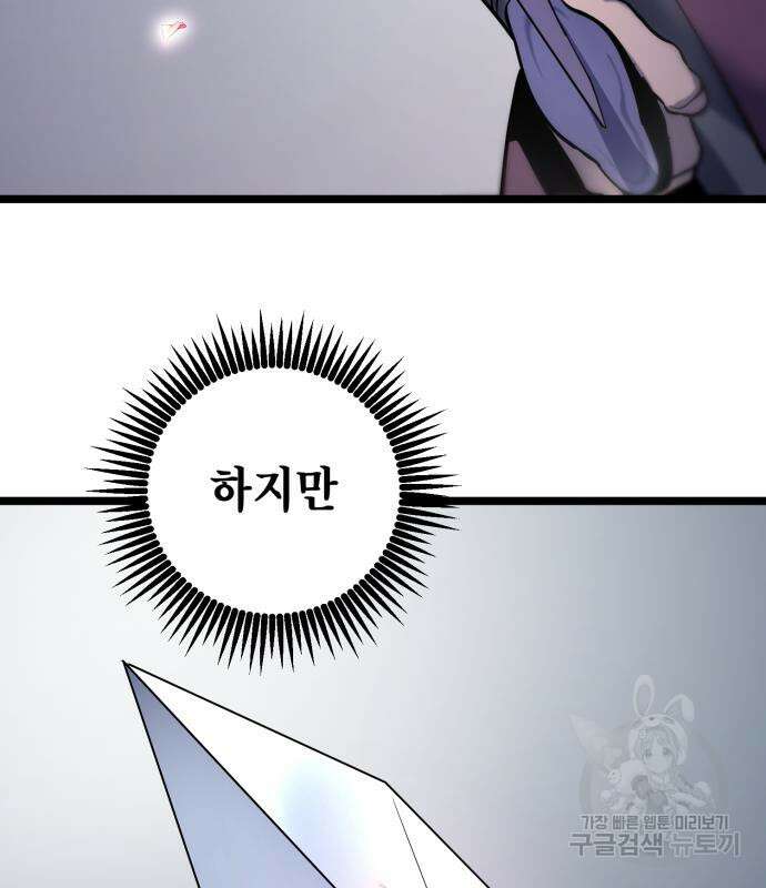 하북팽가 막내아들 65화 53