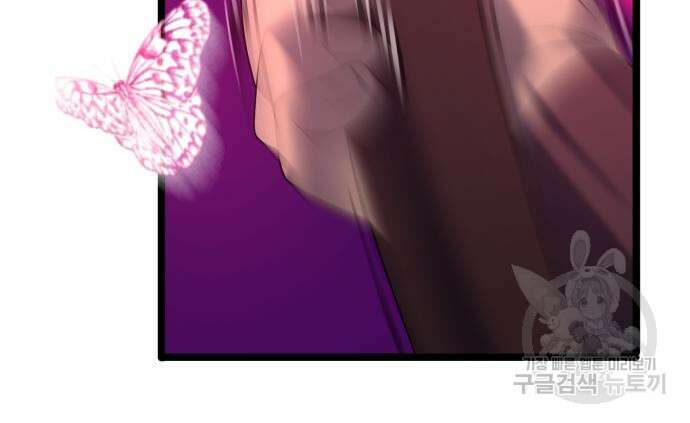 하북팽가 막내아들 65화 109