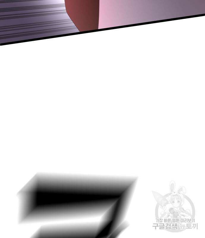 하북팽가 막내아들 65화 116