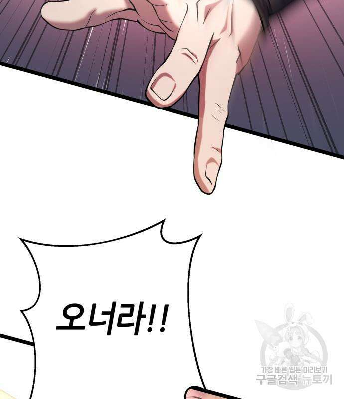 하북팽가 막내아들 65화 131