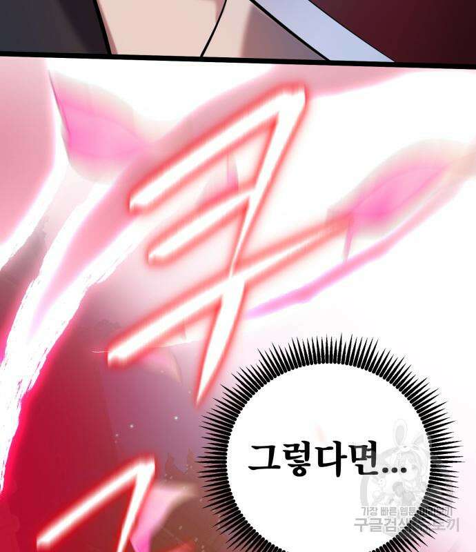 하북팽가 막내아들 65화 145