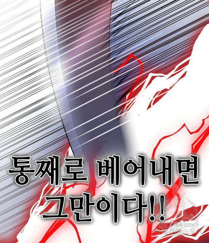 하북팽가 막내아들 65화 149