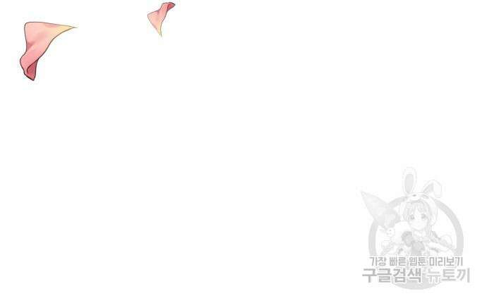 하북팽가 막내아들 65화 160