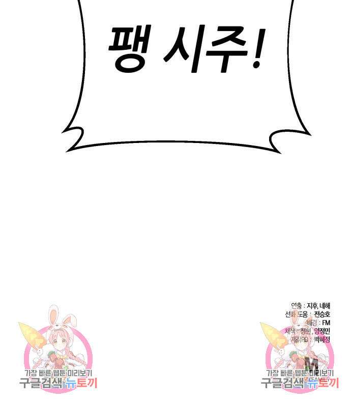 하북팽가 막내아들 65화 191