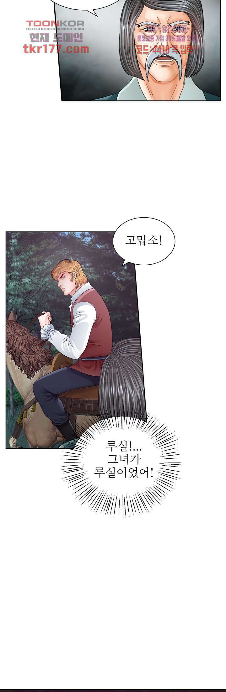 닥터 파우스트 4화 9