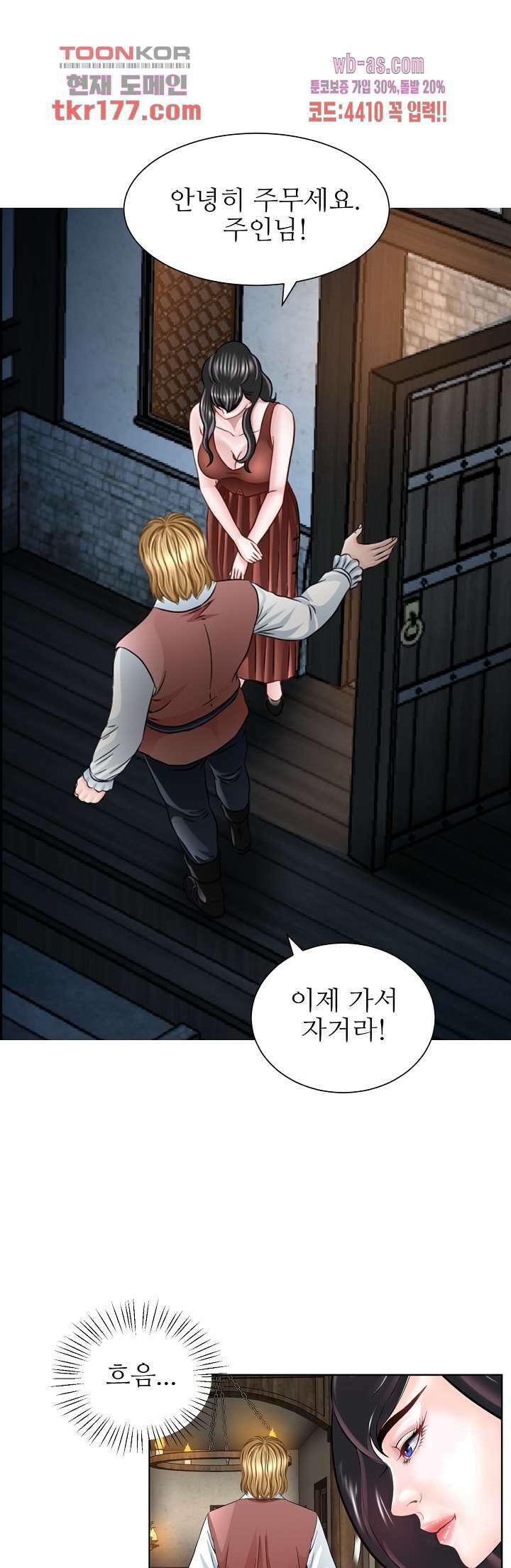 닥터 파우스트 4화 13