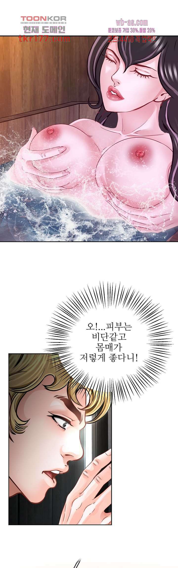 닥터 파우스트 4화 19