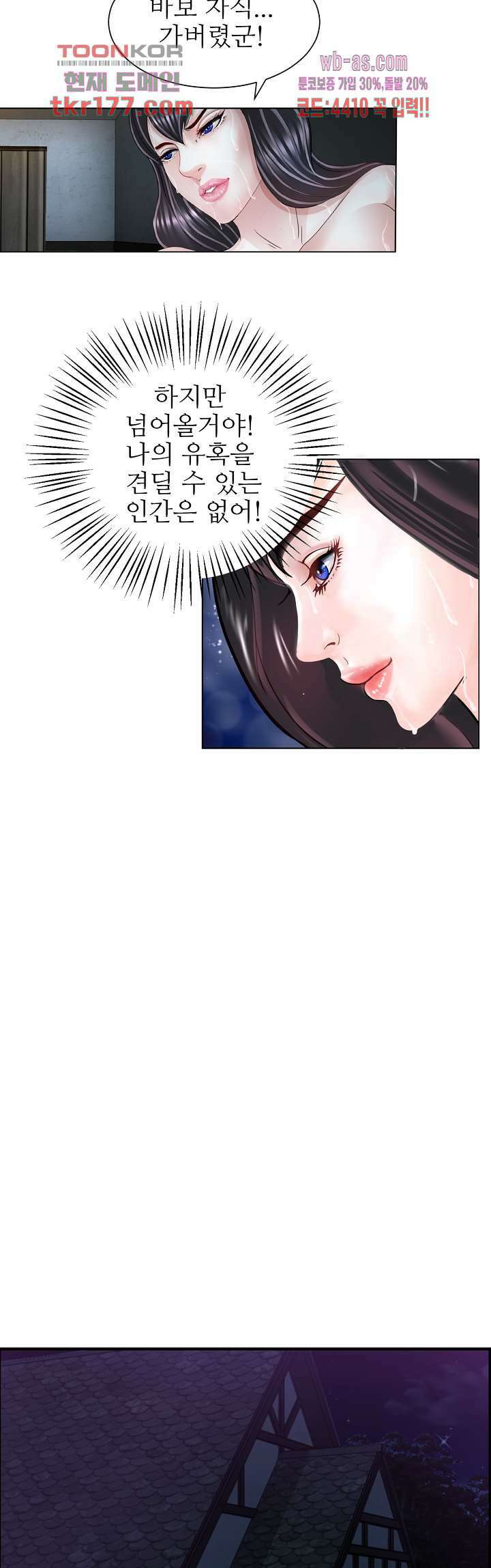 닥터 파우스트 4화 22