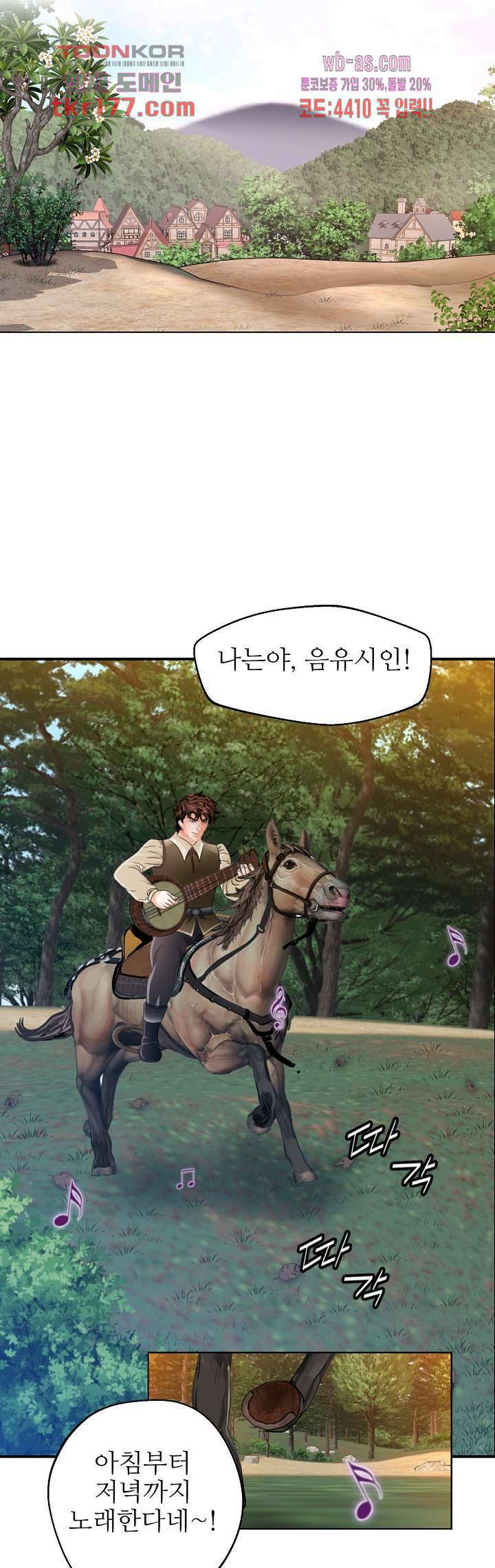 닥터 파우스트 4화 27
