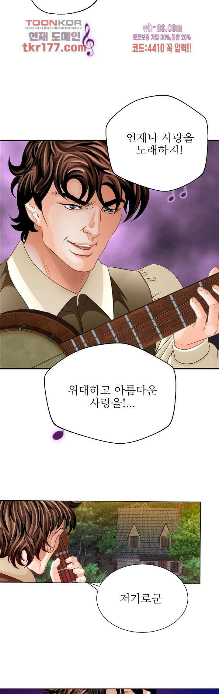 닥터 파우스트 4화 28