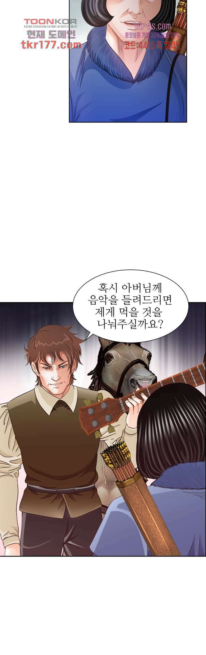 닥터 파우스트 4화 30