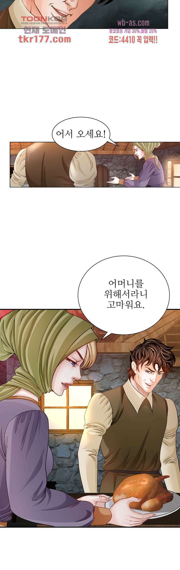 닥터 파우스트 4화 33