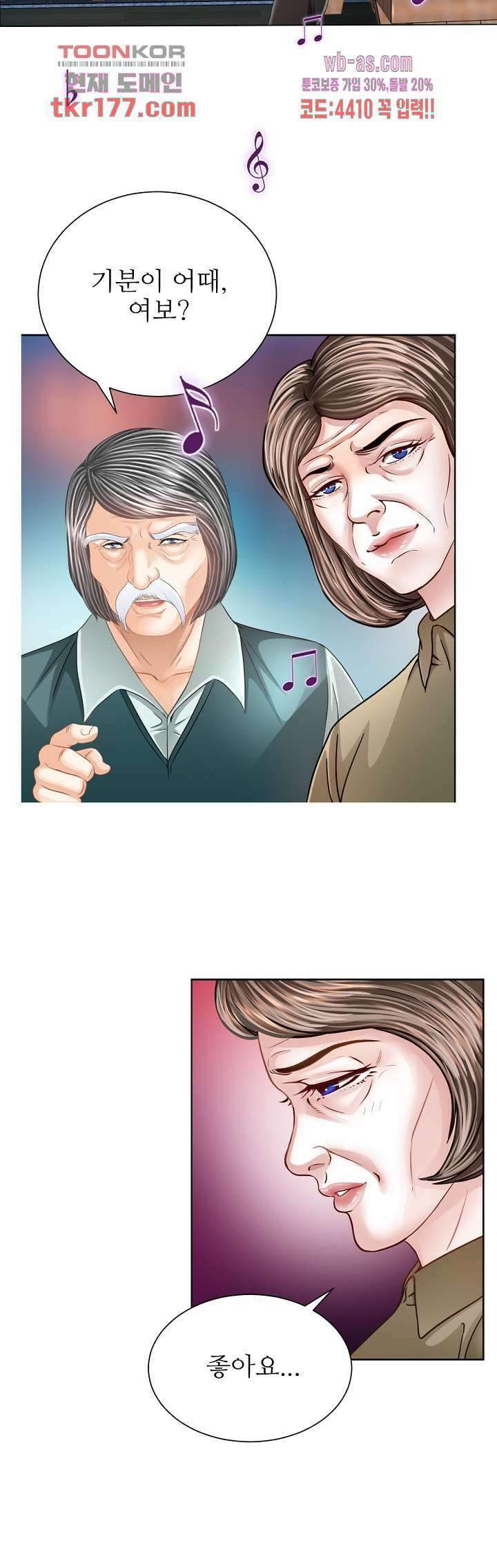 닥터 파우스트 4화 35