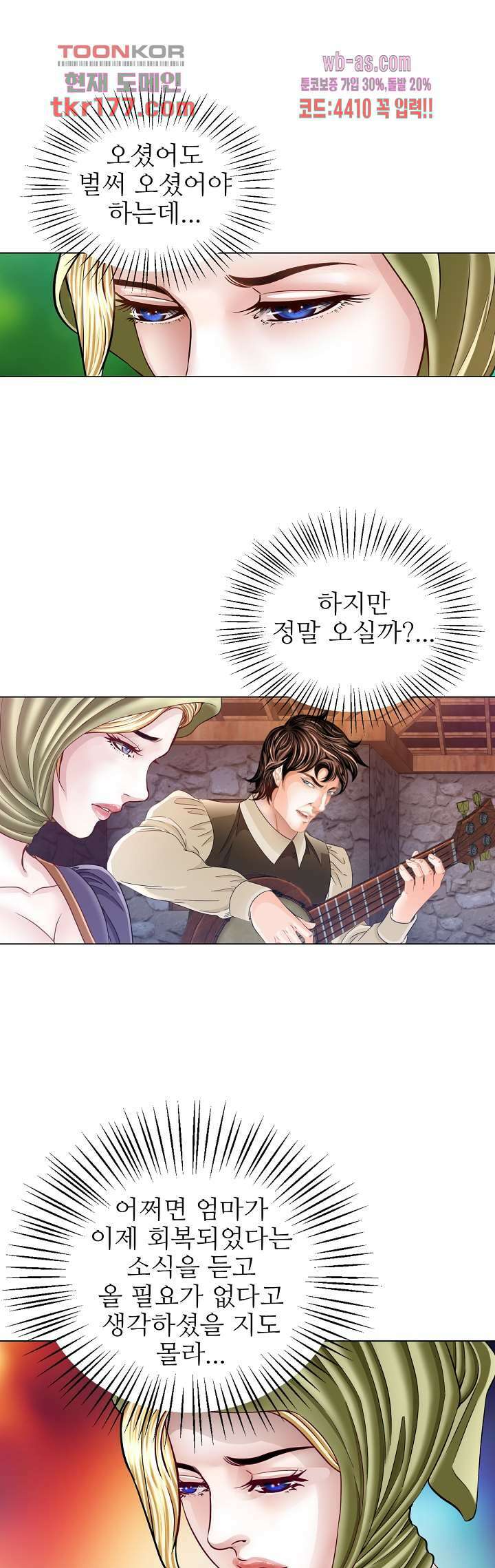 닥터 파우스트 4화 37