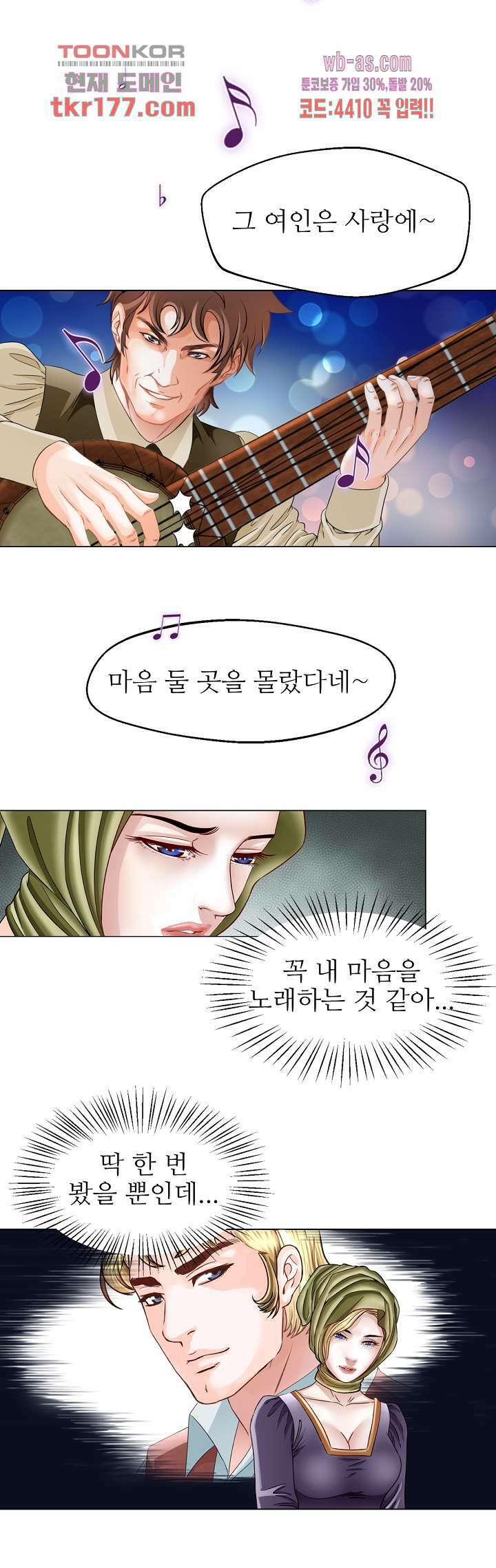 닥터 파우스트 4화 39
