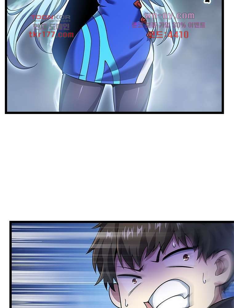 시스템 마스터, 레벨 1부터 시작하다 50화 6