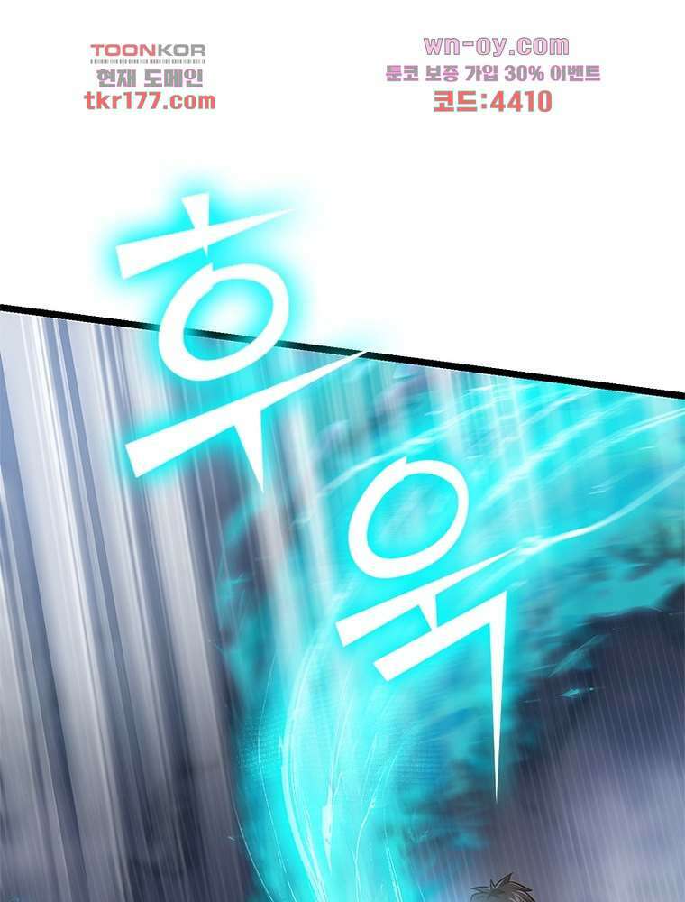 시스템 마스터, 레벨 1부터 시작하다 50화 17