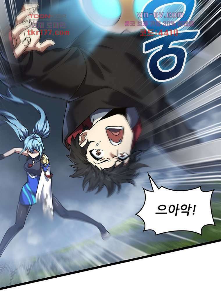 시스템 마스터, 레벨 1부터 시작하다 50화 31
