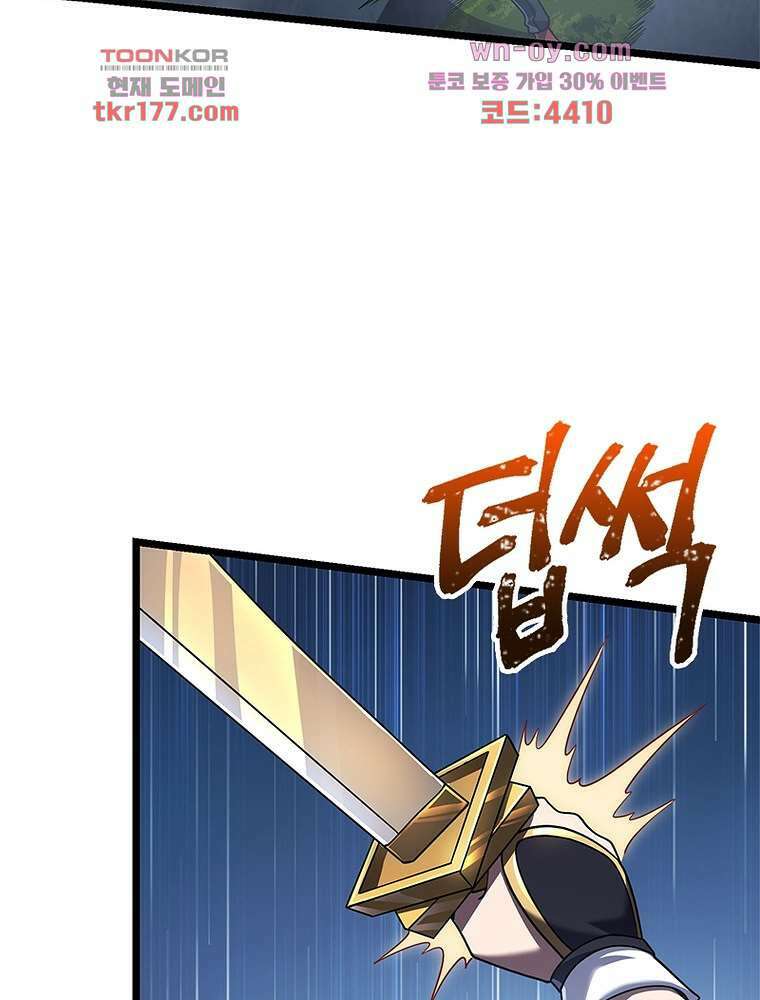시스템 마스터, 레벨 1부터 시작하다 50화 50