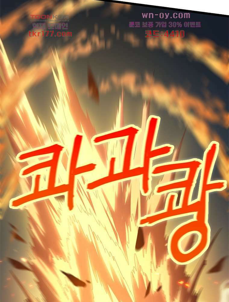 시스템 마스터, 레벨 1부터 시작하다 50화 61