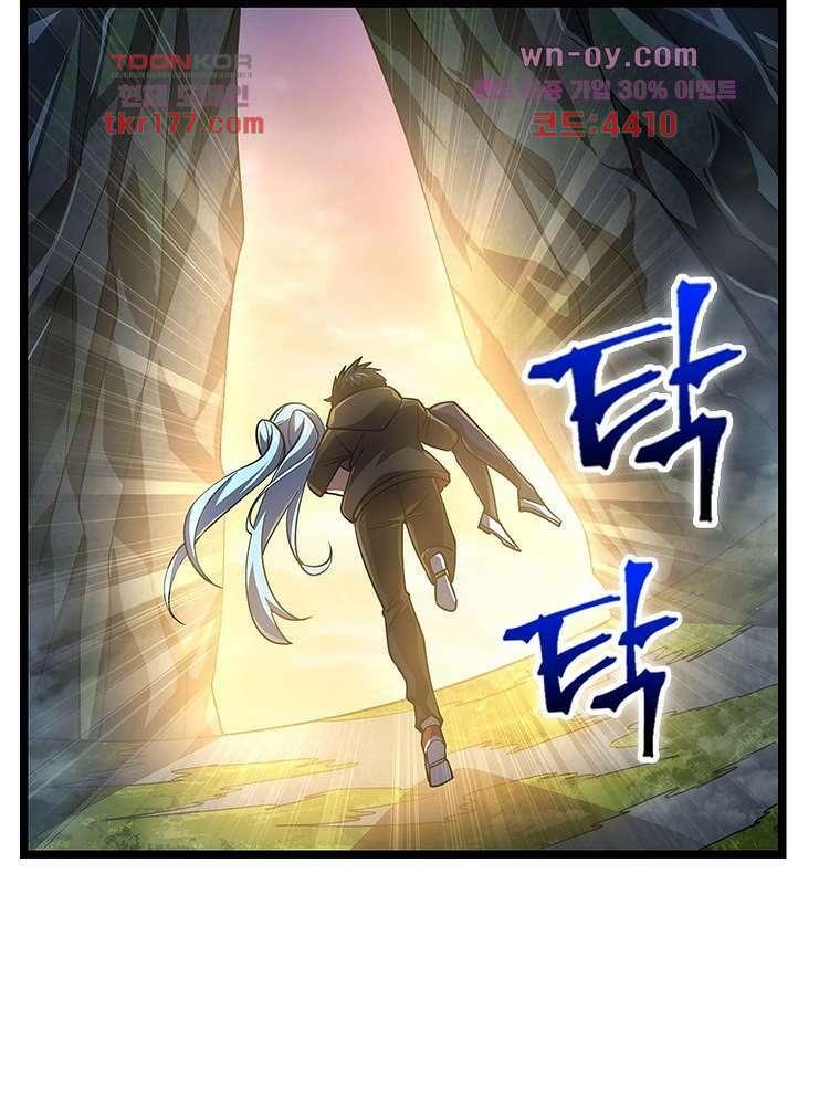 시스템 마스터, 레벨 1부터 시작하다 50화 68