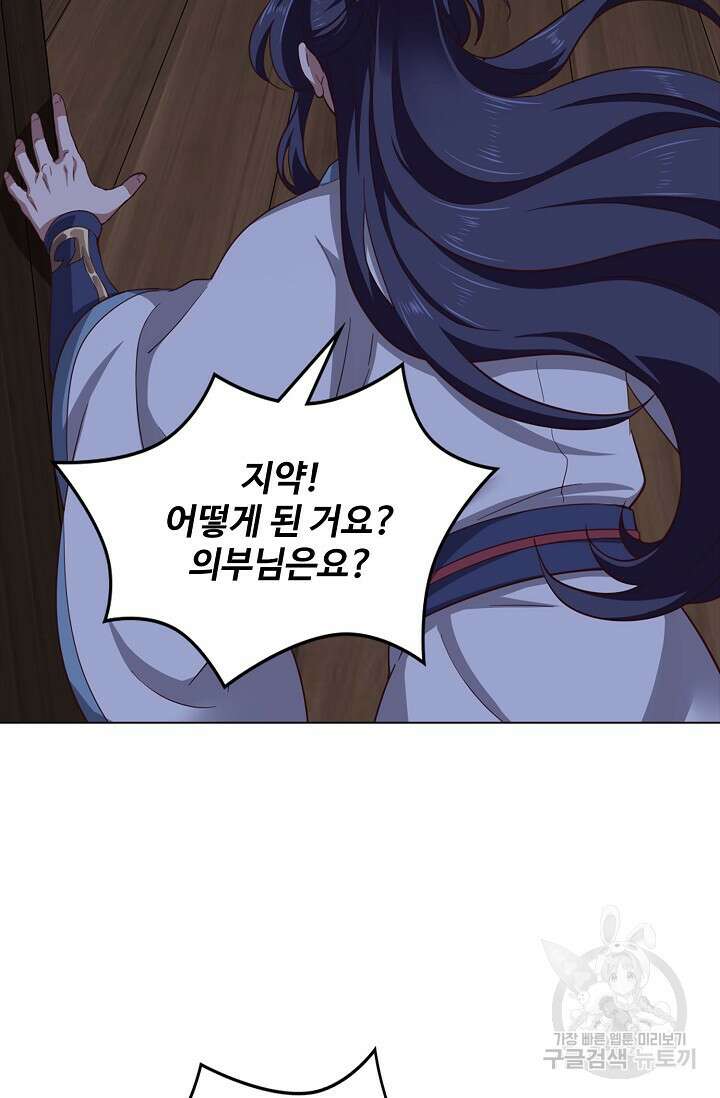 의천도룡기 150화 2
