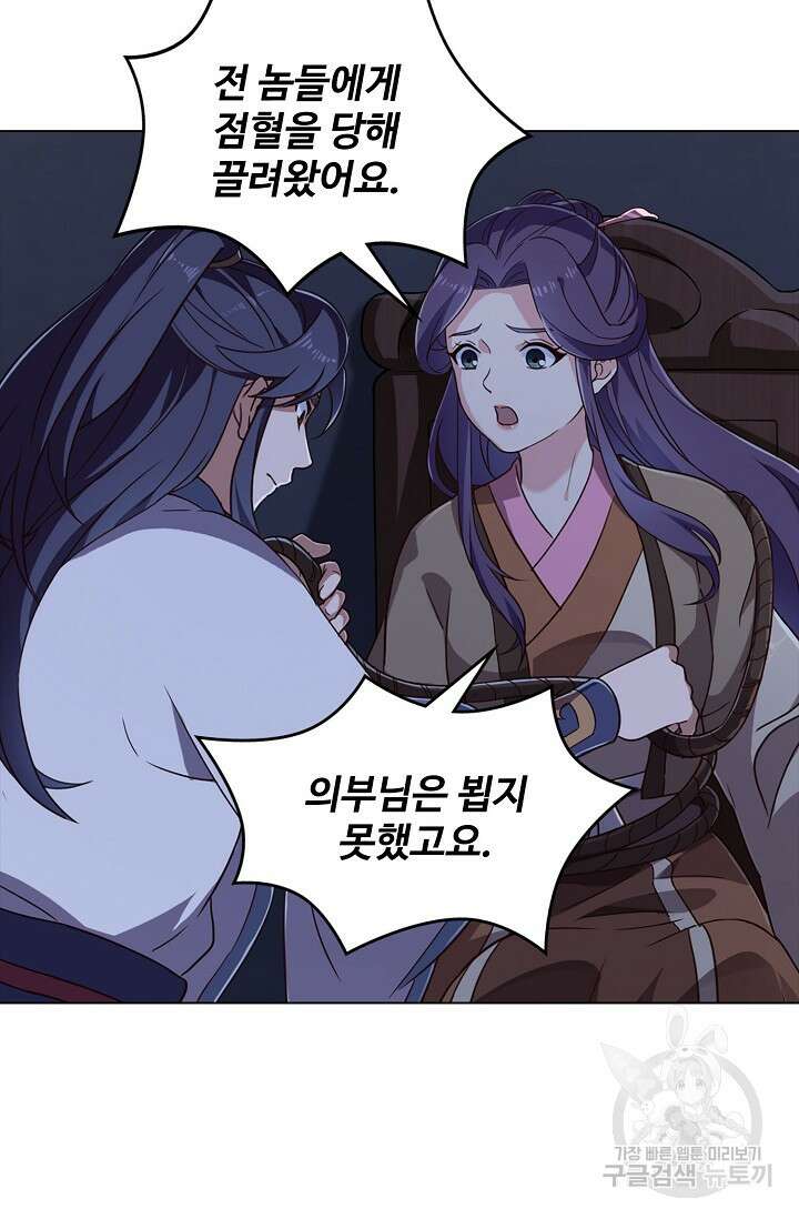 의천도룡기 150화 3