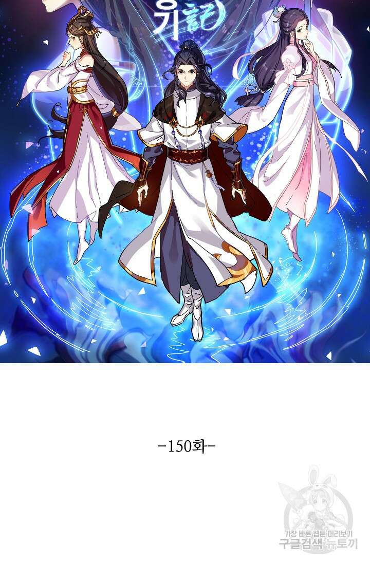 의천도룡기 150화 6