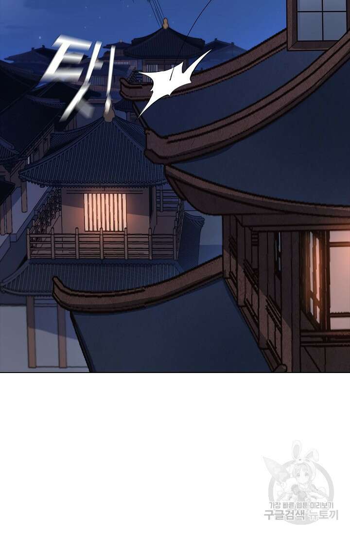 의천도룡기 150화 8