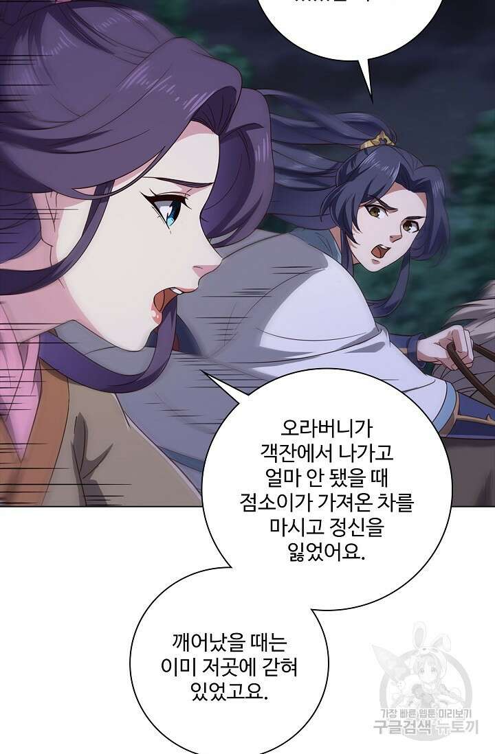 의천도룡기 150화 13
