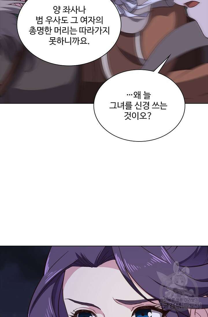 의천도룡기 150화 16