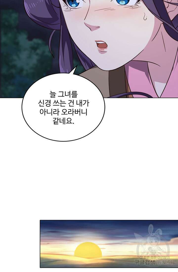 의천도룡기 150화 17