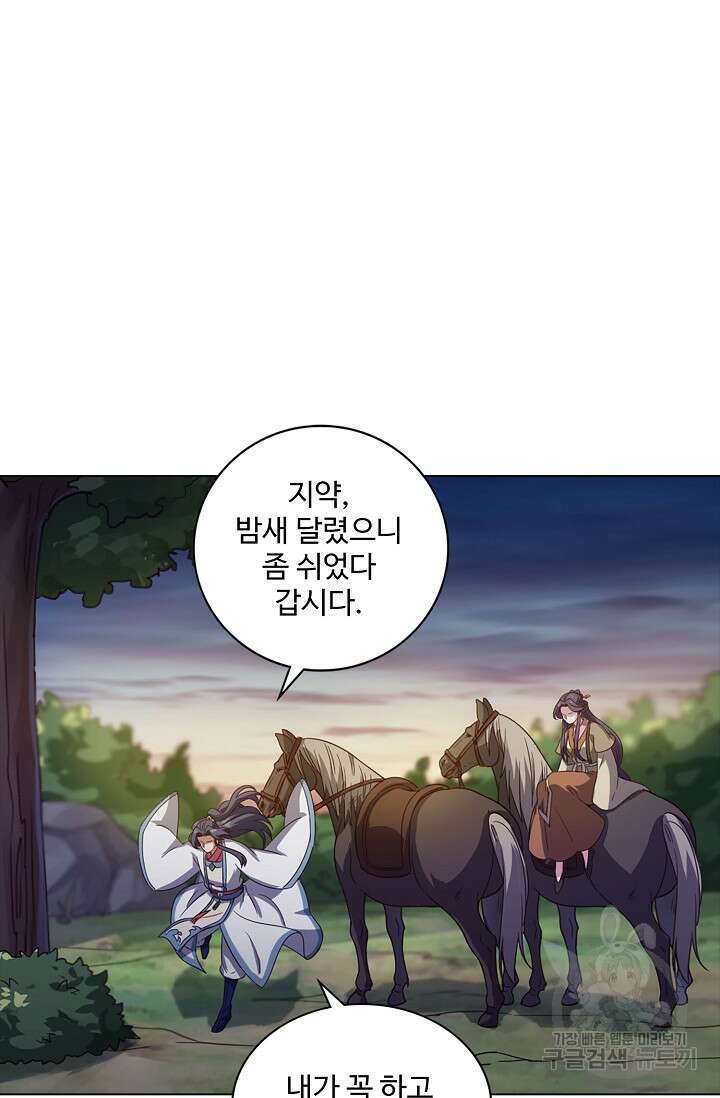 의천도룡기 150화 18