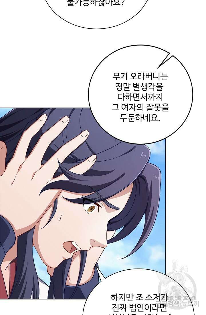 의천도룡기 150화 23