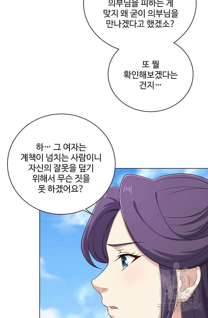 의천도룡기 150화 24