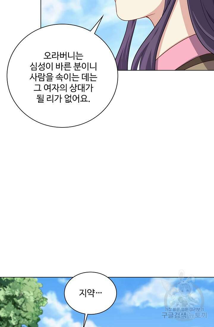 의천도룡기 150화 25