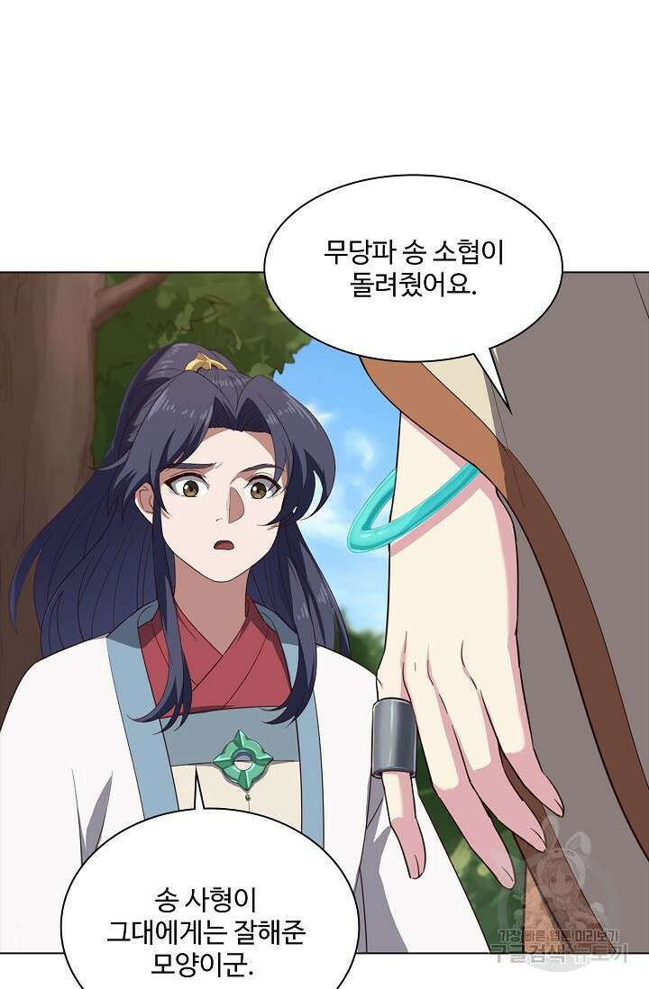 의천도룡기 150화 28