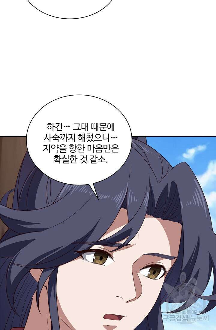 의천도룡기 150화 29
